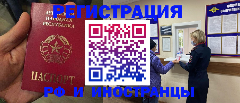 временная регистрация законно в Лукоянове