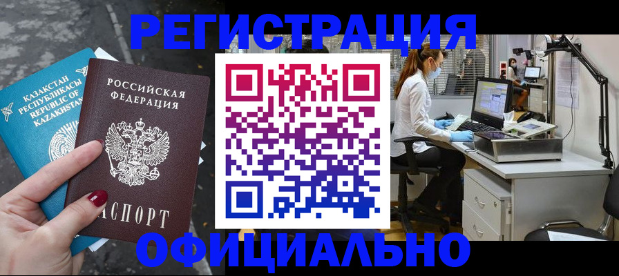 прописка иностранных граждан в Лукоянове