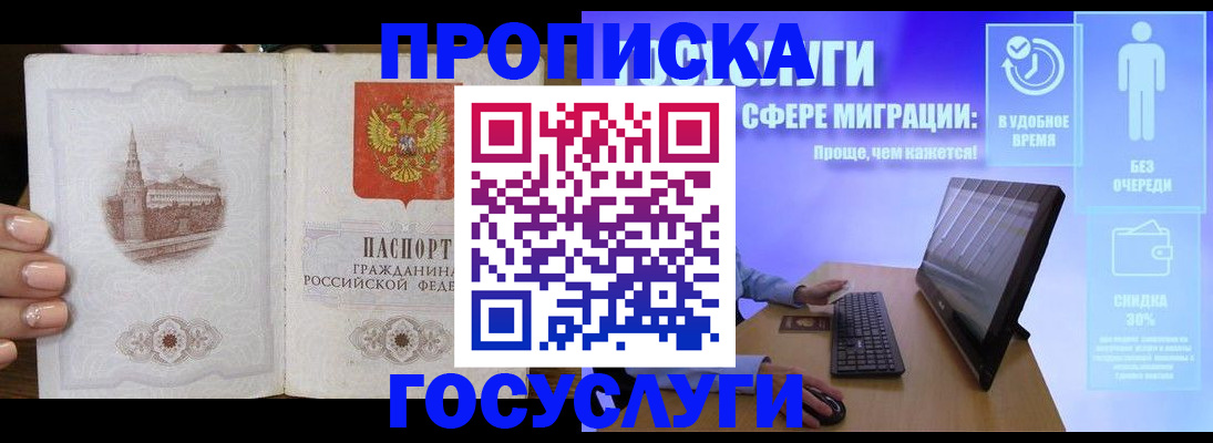 прописка для школы в Лукоянове