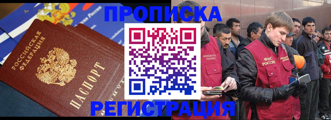 временная регистрация купить в Лукоянове